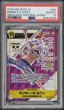 画像2: 【鑑定済/PSA10】☆番号700番☆モンキー・D・ルフィ 【シリアル】【プロモ】【黄】【EB04-061】 (2)