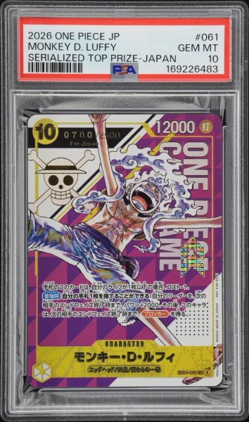 画像2: 【鑑定済/PSA10】☆番号700番☆モンキー・D・ルフィ 【シリアル】【プロモ】【黄】【EB04-061】 (2)