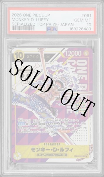 画像2: 【鑑定済/PSA10】☆番号700番☆モンキー・D・ルフィ 【シリアル】【プロモ】【黄】【EB04-061】 (2)