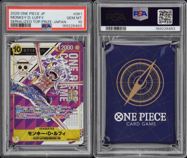画像1: 【鑑定済/PSA10】☆番号700番☆モンキー・D・ルフィ 【シリアル】【プロモ】【黄】【EB04-061】 (1)