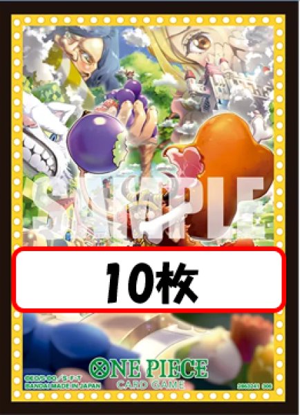10枚セット】オフィシャルカードスリーブ16 モンキー・D・ルフィ