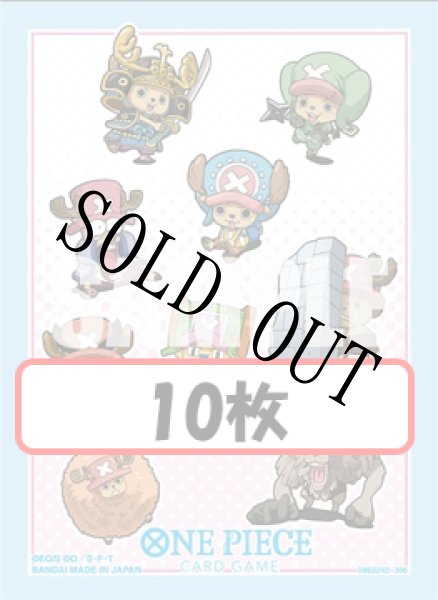 画像1: 【10枚セット】オフィシャルカードスリーブ16 トニートニー・チョッパー 【スリーブ】『100』 (1)