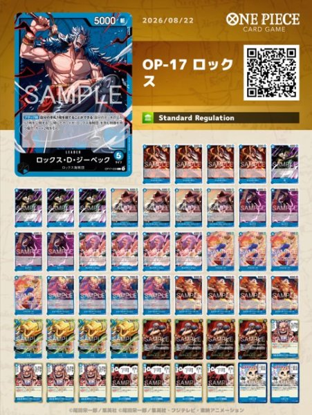 画像1: 青ロックスデッキ【デッキ販売】 (1)