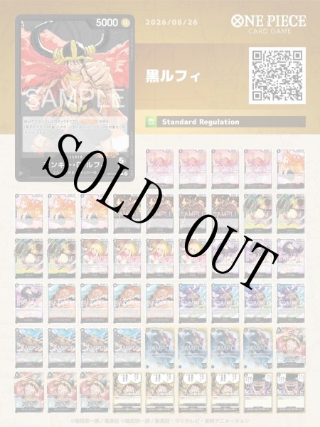 黒ルフィデッキ【デッキ販売】 - カードショップ トレカラフテル