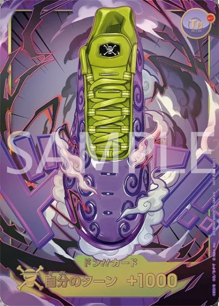 画像1: NIKEゴムゴムの実スニーカー 【ドンカード】【プロモ】【 Nikeコラボエディション】【未開封】 (1)
