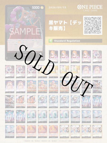 黒ヤマト【デッキ販売】 - カードショップ トレカラフテル