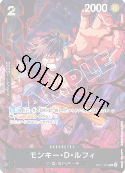 画像1: 【☆SALE商品☆】《状態A-》モンキー・Ｄ・ルフィ 【R】【黒】【プロモ】【プレミアムカードコレクション -6 assort vol.2-】【OP16-095】 (1)
