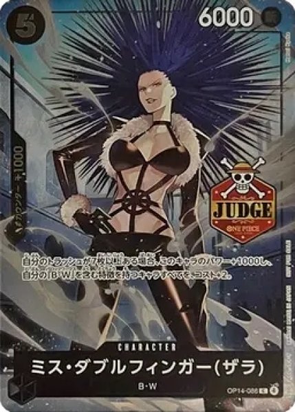 画像1: ミス・ダブルフィンガー（ザラ）【公認ジャッジプロモーションパック Vol.4】【プロモ】【C】【黒】【OP14-086】 (1)