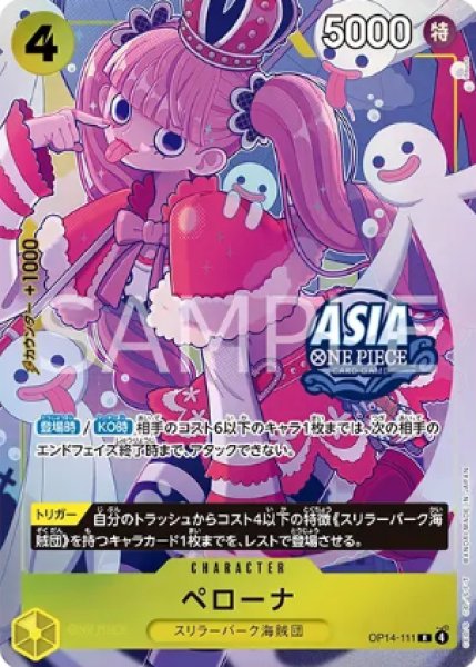 ペローナ 【Treasure Chest vol.2】【プロモ】【黄】【OP14-111