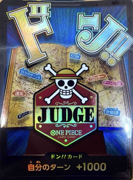 画像1: 【☆SALE商品☆】《状態A-》【未開封】公認ジャッジ　ドンカード　 judgeドン 2【プロモ】 (1)