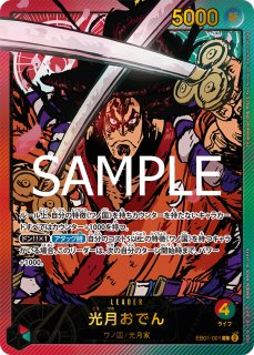 エクストラブースター Anime 25th collection EB-02 - カード