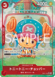 エクストラブースター メモリアルコレクション EB-01 - カード