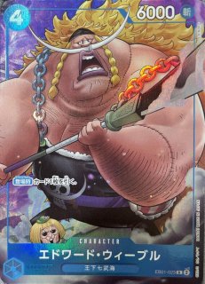 シャーロット・リンリン SR パラレル 2nd ANNIVERSARY SET シャーロット・リンリン(OP08-069)【2nd ANNIVERSARY】 | SR