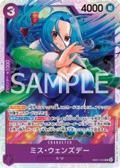 ミス・ウェンズデー