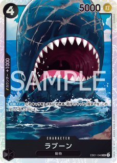 エクストラブースター メモリアルコレクション EB-01 SR - カード