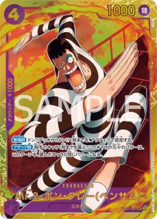 プレミアムブースター ONE PIECE CARD THE BEST vol.2 再録 - カード