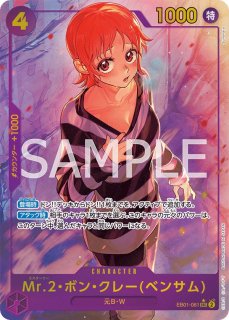 4枚セット　ラブーン　パラレル　EB-01　エクストラブースター Amazon.co.jp: ワンピースカードゲーム EB01-048 ラブーン (SR