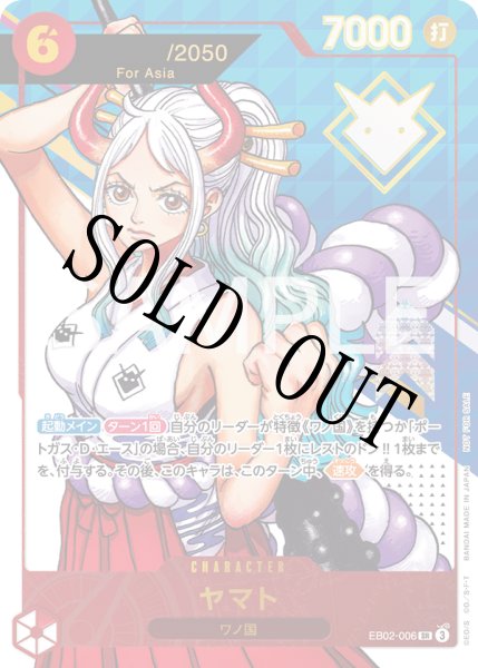画像1: 【未開封】【Asia】ヤマト 【SR】【パラレル】【プロモ】【シリアル】【エクストラグランドバトル】【赤】【EB02-006】 (1)