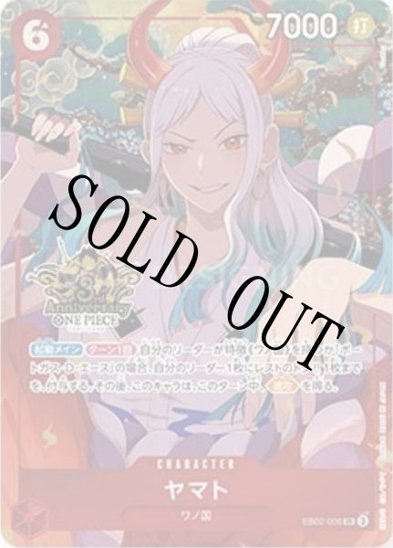 画像1: ヤマト 【SR】【プロモ】【パラレル】【China 3rd ANNIVERSARY SET】【赤】【EB02-006】 (1)