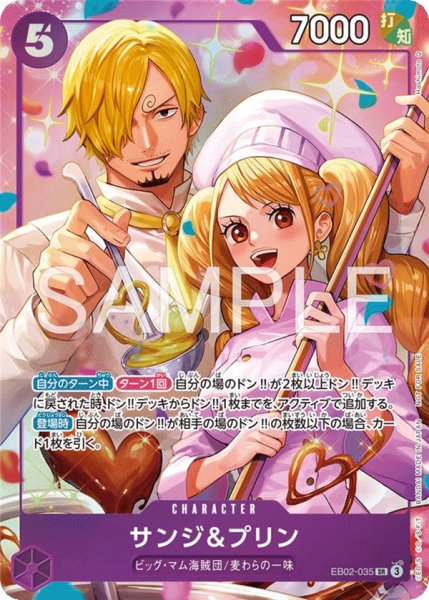 画像1: 【☆SALE商品☆】《状態A-》サンジ&プリン 【SR】【パラレル】【プロモ】【8パックバトル】【紫】【EB02-035】 (1)