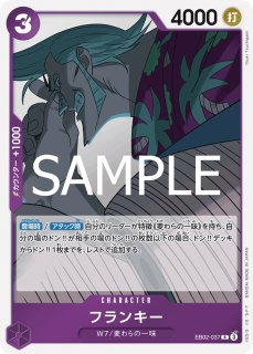 エクストラブースター Anime 25th collection EB-02 - カード