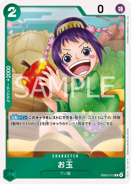 画像1: お玉 【R】【緑】【EB03-012】 (1)