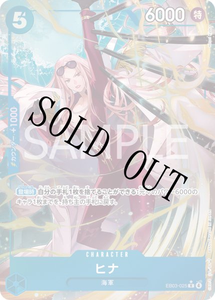 画像1: 【☆SALE商品☆】《状態B》ヒナ 【R】【パラレル】【青】【EB03-025】 (1)