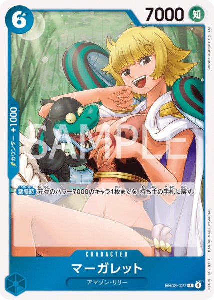 画像1: マーガレット 【R】【青】【EB03-027】 (1)