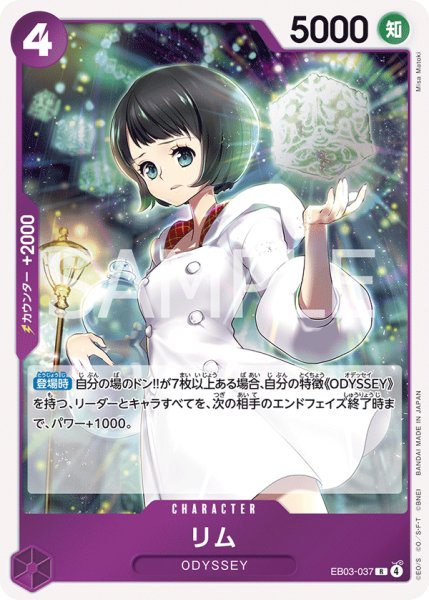 画像1: リム 【R】【紫】【EB03-037】 (1)
