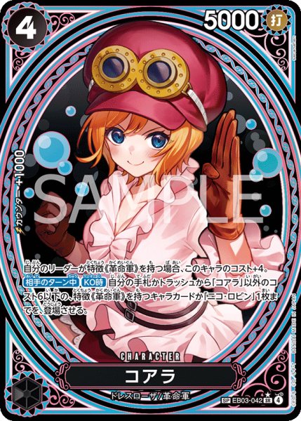 画像1: コアラ 【SR】【SP】【パラレル】【黒】【EB03-042】 (1)