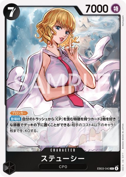 画像1: ステューシー 【R】【黒】【EB03-043】 (1)