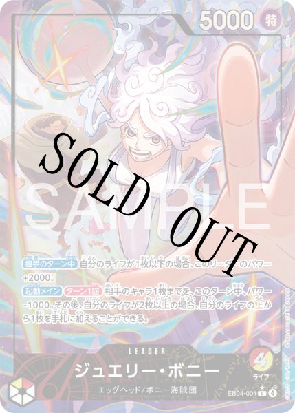 画像1: 【☆SALE商品☆】《状態A-》ジュエリー・ボニー 【リーダーパラレル】【赤黄】【EB04-001】 (1)