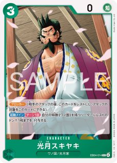 エクストラブースター EGGHEAD CRISIS EB-04 - カードショップ トレカ