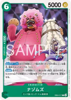 エクストラブースター EGGHEAD CRISIS EB-04 - カードショップ トレカ