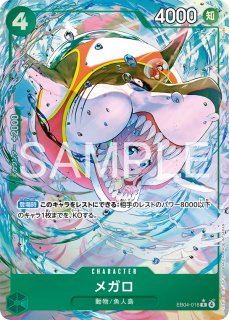 エクストラブースター EGGHEAD CRISIS EB-04 - カードショップ トレカ