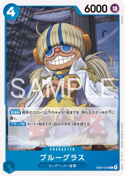 画像1: ブルーグラス 【C】【青】【EB04-026】 (1)