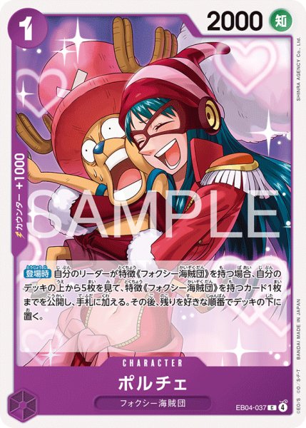 画像1: ポルチェ 【C】【紫】【EB04-037】 (1)