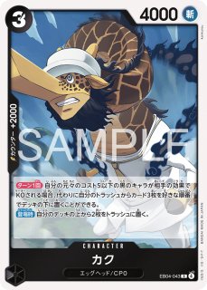 エクストラブースター EGGHEAD CRISIS EB-04 - カードショップ トレカ