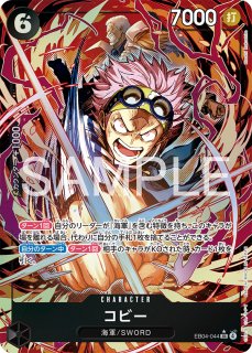 エクストラブースター EGGHEAD CRISIS EB-04 - カードショップ トレカ