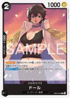 エクストラブースター EGGHEAD CRISIS EB-04 - カードショップ トレカ