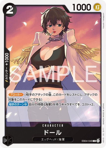 画像1: ドール 【C】【黒】【EB04-046】 (1)