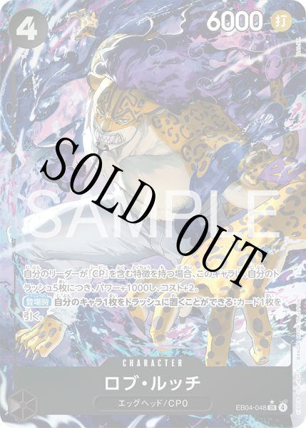 画像1: 【☆SALE商品☆】《状態B》ロブ・ルッチ 【SR】【パラレル】【黒】【EB04-048】 (1)