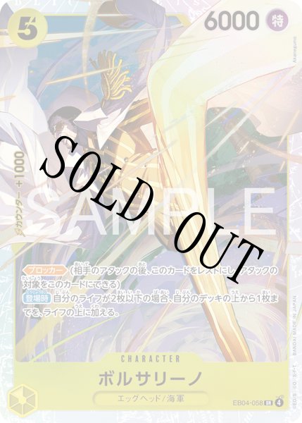 画像1: 【☆SALE商品☆】《状態A-》ボルサリーノ 【SR】【黄】【EB04-058】 (1)