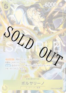 ボルサリーノ　2枚　プロモ　プロモーションパック Sale - カードショップ トレカラフテル (Page 54)