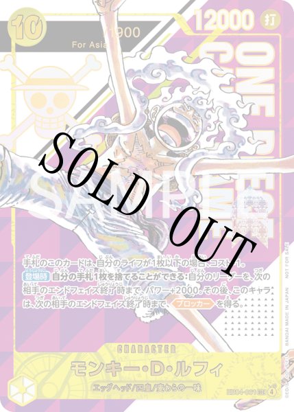 未開封】【Asia】モンキー・D・ルフィ 【シリアル】【プロモ】【黄