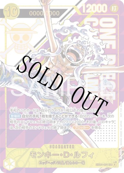未開封】モンキー・D・ルフィ 【シークレット】【パラレル】【プロモ