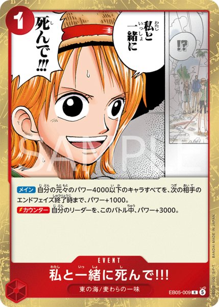画像1: 私と一緒に死んで!!! 【R】【赤】【EB05-009】 (1)