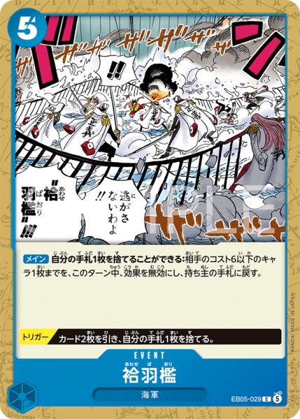 画像1: 袷羽檻 【C】【青】【EB05-029】 (1)