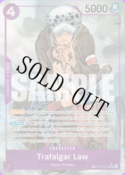 画像1: トラファルガー・ロー 【英語版】【パラレル】【SR】【トレジャーレア】【紫】【ST10-010】 (1)