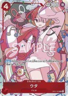 ARS10】ウタ ギフトコレクション プロモ